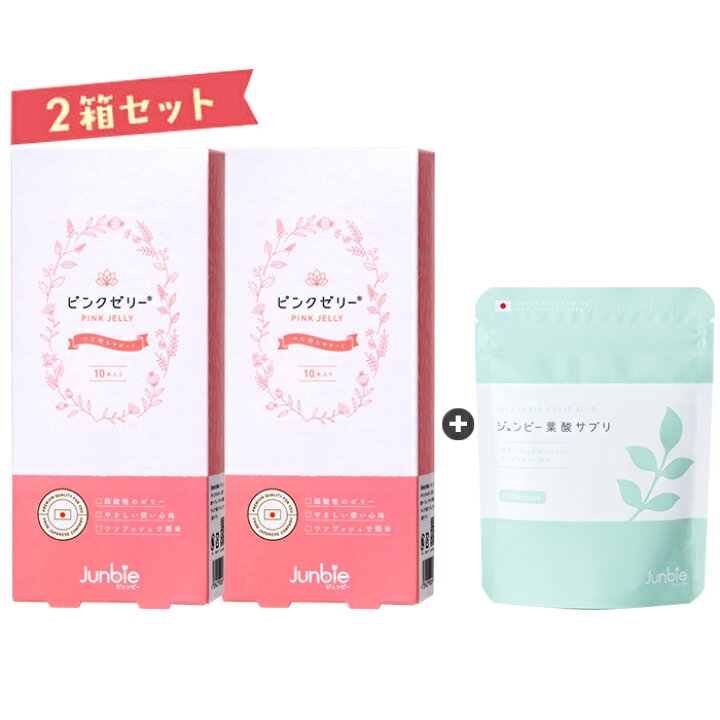 楽天市場】【公式】ピンクゼリー 産婦人科取扱商品 ジュンビー 産み 