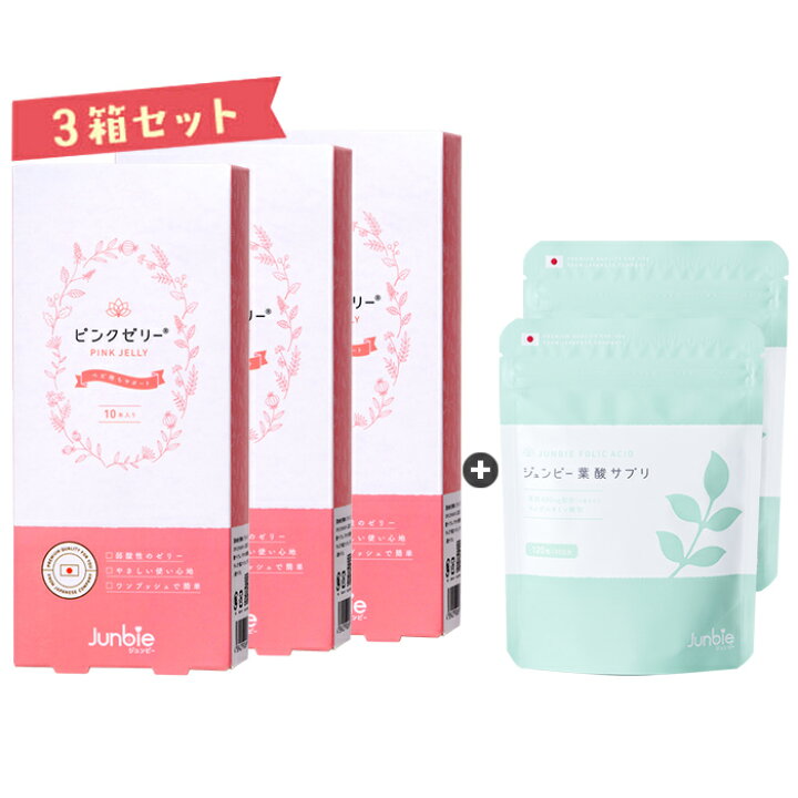 楽天市場】【公式】ピンクゼリー 産婦人科取扱商品 ジュンビー 産み 