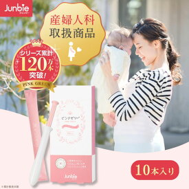 【公式】ピンクゼリー 産婦人科取扱商品 ジュンビー 産み分けゼリー 女の子 特許取得
