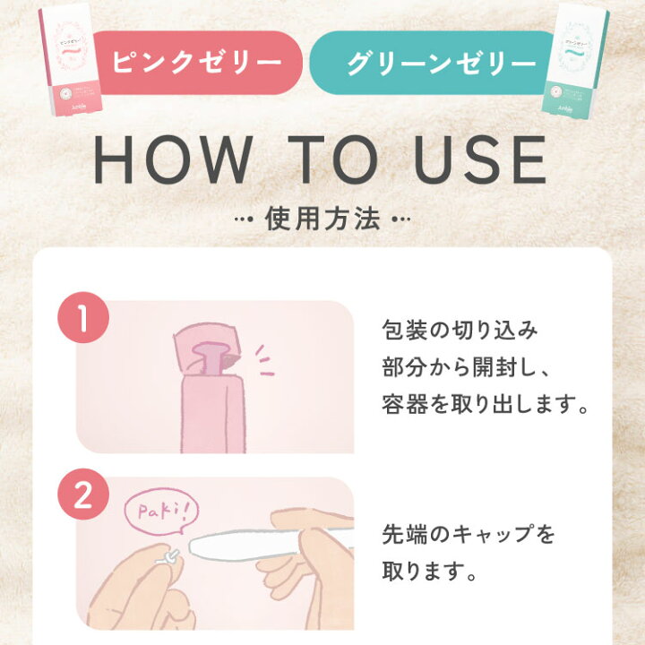 楽天市場】【公式】ピンクゼリー 産婦人科取扱商品 ジュンビー 産み 