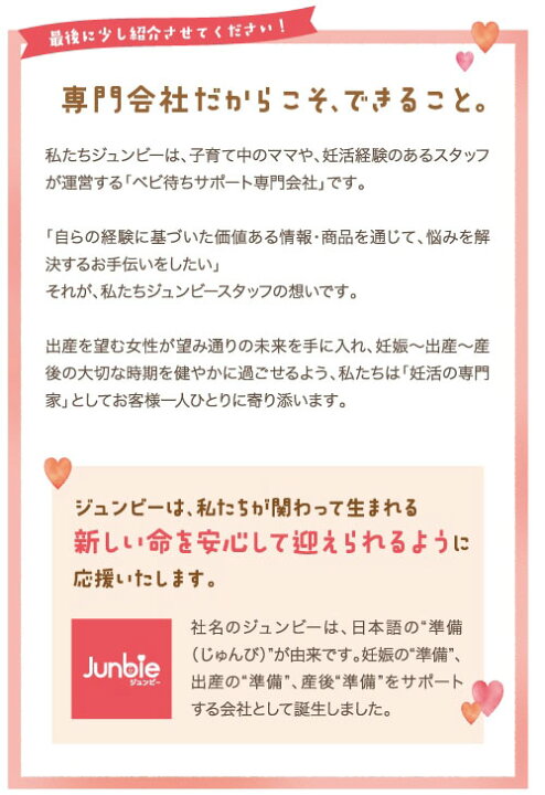 楽天市場】【公式】グリーンゼリー 産婦人科取扱商品 ジュンビー 産み 