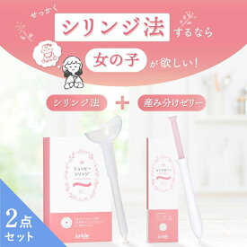 【産み分けシリンジ 女の子2点セット】シリンジ法 × ピンクゼリー｜妊活キット 産み分け 産婦人科取扱い 特許取得 ｜3回分（ジュンビーシリンジ3個＋ゼリー3本）妊活 キット