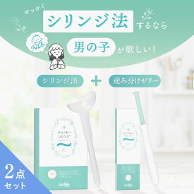 【産み分けシリンジ 男の子2点セット】シリンジ法 × グリーンゼリー ｜妊活キット 産み分け 産婦人科取扱い 特許取得｜3回分 （ジュンビーシリンジ3個＋ゼリー3本）妊活 キット