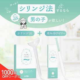 ＼SALE★1000円OFFクーポン／【産み分けシリンジ 男の子2点セット】シリンジ法 × グリーンゼリー ｜妊活キット 産み分け 産婦人科取扱い 特許取得｜3回分 （ジュンビーシリンジ3個＋ゼリー3本）妊活 キット