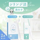【産み分けシリンジ法 男の子2点セット】ジュンビーシリンジ × グリーンゼリー｜たまひよ掲載 産婦人科医推奨 妊活キ…
