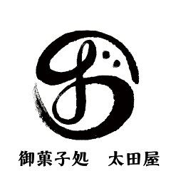 御菓子処　太田屋　楽天市場店