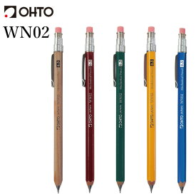 OHTO 公式ショップ シャープペン 鉛筆シャープ 小さいシャープ 手帳用シャープ 0.5mm 消しゴム付き鉛筆 鉛筆 昭和レトロ エシカル 天然木 手帳サイズ 大人も使えるシャープペン 木軸シャープ消しゴム付きミニクリップ付き WN02