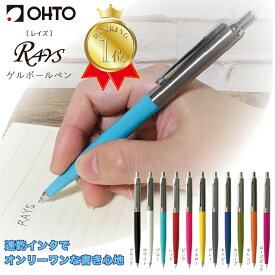 【楽天ランキング1位】OHTO 公式ショップ ボールペン ゲルインクボールペン 0.5mm 細字 速乾インク レイズ RAYS NKG-255R