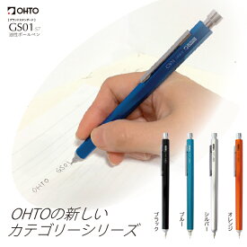 【楽天ランキング1位】OHTO 公式ショップ ボールペン 油性ボールペン ビジネス おすすめ プレゼント デザイン 高級 書きやすい 0.7mm 中字 GS01 GS01-S7
