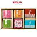 結婚内祝い お米 赤飯 ギフト お返し 【ブランド米3種とお赤飯・ご飯のお供】送料無料 内祝い 名入れ 内祝 出産 お礼 …
