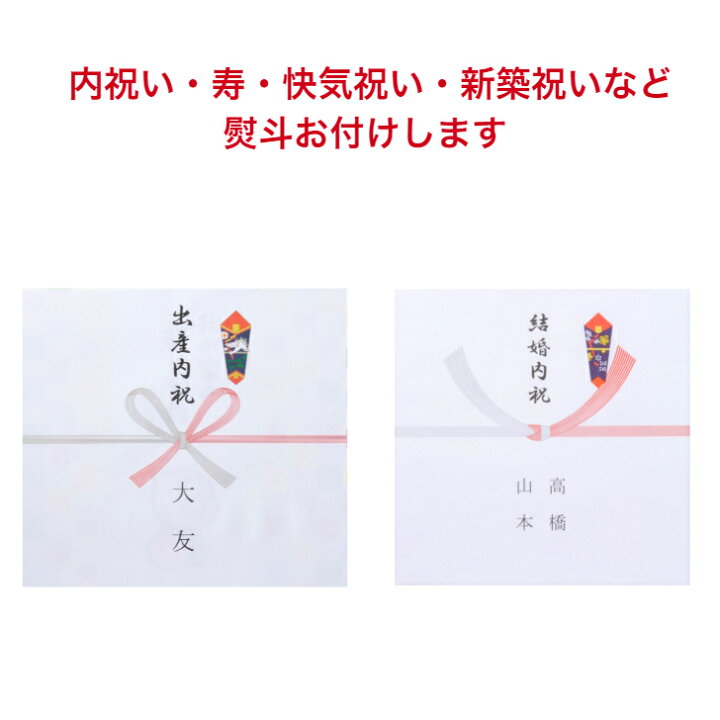 楽天市場 内祝い 出産内祝い 結婚内祝い 最中 お茶漬け 吸物 入学内祝い 快気祝い 初節句 成人式 お返し プレゼント ギフト もなか 人気 御礼 おかえし お中元 ブライダル 結婚式 結婚 うちいわい 祝い赤飯本舗 楽天市場 内祝い 出産内祝い 結婚内祝い 最中 お茶漬け 吸物 入学内祝い 快気祝い 初節句 成人式 お返し プレゼント ギフト もなか 人気 御礼 おかえし お中元 ブライダル 結婚式 結婚 うちいわい 祝い赤飯本舗