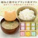 ギフト 出産内祝い 結婚内祝い 【3種のブランド米と選べる福ねこ最中6個】みそ汁 お茶漬け お吸物 内祝い お返し ギフト プレゼント 人気 御礼 おかえし 宮城県産ひとめぼれ 秋田県産あきたこまち 新潟県産こしひかり 新米家族 猫 ねこ nekoキューブ