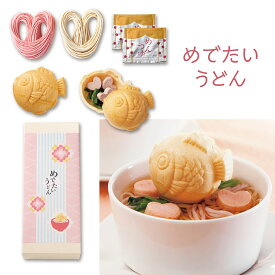 結婚 引出物 【めでたいうどん：鯛の最中とハート紅白うどん】出産内祝い 紅白ギフト プレゼント お返し 内祝い 出産祝い 結婚内祝い 初節句 成人祝い 内祝い 新築内祝い 快気祝い 快気内祝い 出産祝い 結婚祝い 贈り物 内祝 出産 お礼