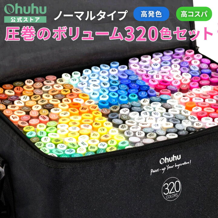 楽天市場】【Ohuhu公式】マーカーペン ノーマルタイプ イラスト  