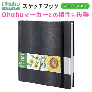 Ohuhu XPb`ubN  200gsm 210mm×210mm 78/156y[W }[J[pp CXg/AR[/ ` XPb`ubN ~Vڕt XPb`/hG///m[g PUU[