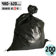 土のう袋 耐候性約3年 UV土のう 480×620 OTS 200枚入