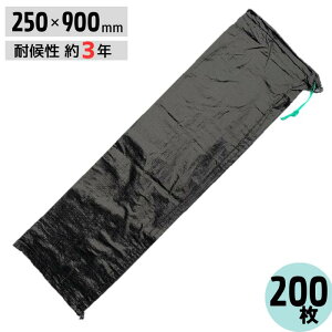 ubNŷ 250×900 OTS-M2 200