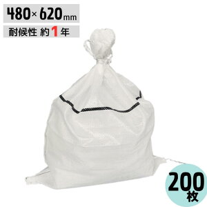 UV土のう袋 L字型 SUNBAG サンバック 480×620 200枚
