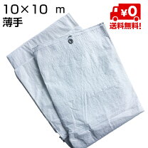 楽天市場】ホワイトシート 10m×10mの通販