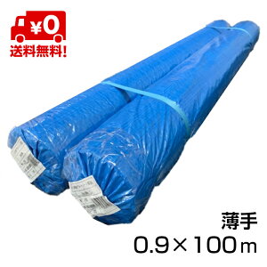 u[V[g [  0.9m×100m #1500 OTS 2{