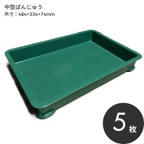 楽天市場】ばんじゅう（保存容器・調味料入れ｜キッチン用品・食器 