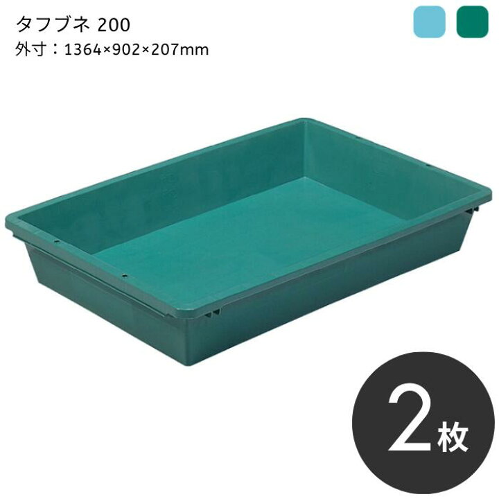 楽天市場】サンコー タフブネ 200 2枚セット （内容量188L） : ワーク 