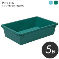 楽天市場】タフブネ200 プラスチック製の通販