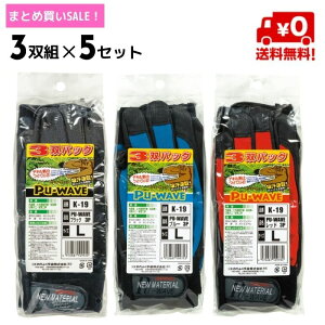 �y�܂Ƃߔ���SALE�z�v��܁@PU-WAVE�@K-19�@15�o�i3�o�g×5�Z�b�g�j