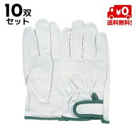 革手袋　手首マジック止　R-25　10双セット　おたふく手袋　otahuku　otahukutebukuro