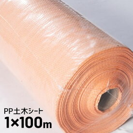 PP土木シート 12×12 OTS 1m巾×100m