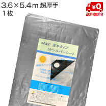 楽天市場】uvシートの通販