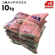 二色メリヤスウエス 10kgセット (2kg束×5）│ ウエス 色 二色 メリヤス 油汚れ ふき取り 掃除 リサイク…