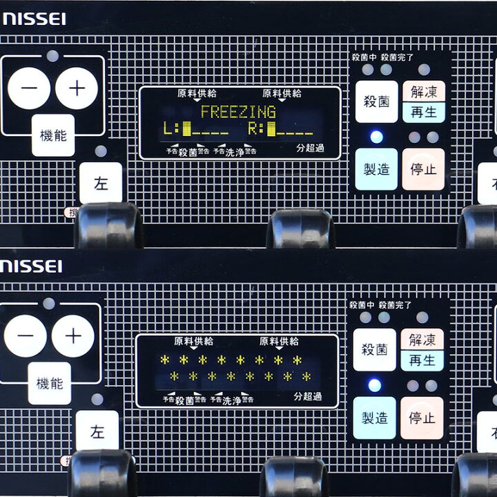 楽天市場】NISSEI / ニッセイソフトクリームサーバー CI-7548AE 卓上型 