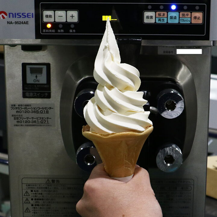 1330)日世 ニッセイ ソフトクリームフリーザー 自動殺菌ソフトサーバー 