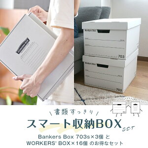 y Fellowes Bankers Box 703s 3  WORKERSfBOX 16    Zbg X}[g[BOX z  i{[ hLg t@C  P[X [ BOX {bNX  A4  Wt    
