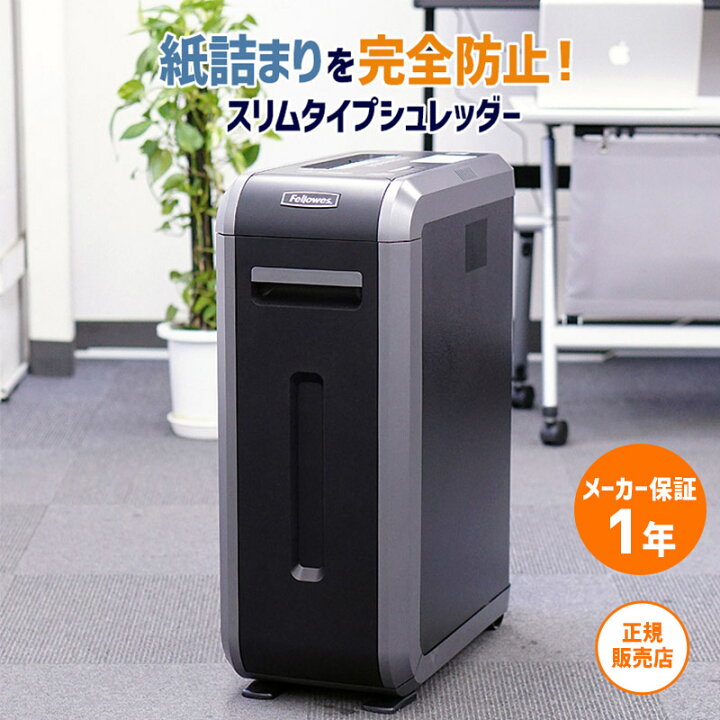 楽天市場】【紙詰まりが起きない！】fellowes フェローズ 業務用 