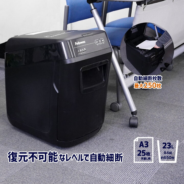 楽天市場】【マイクロクロスカットで自動裁断】fellowes フェローズ 