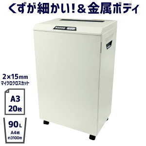 【大型・大容量】A3対応 業務用マイクロクロスカットシュレッダー S400M アスカ/Asmix 高耐久 電動【代引き不可】【新品】【送料無料】