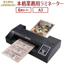 楽天市場】glmg1100c gbc a3 4本ローラー パウチラミネーターg1100cの通販