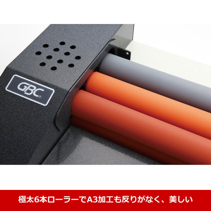 楽天市場】6本ローラー A3ラミネーター 業務用 GBC アコ・ブランズ  