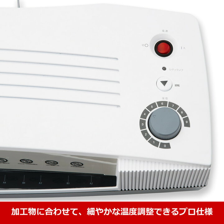 楽天市場】A2ラミネーター 業務用 4本ローラー Asmix/アスカ L402A2 
