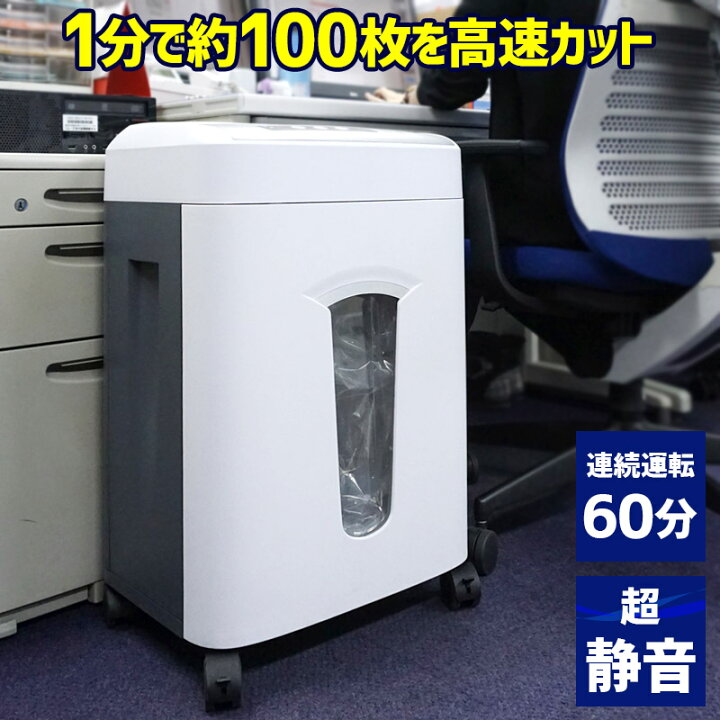 楽天市場】正規販売店 シュレッダー マイクロクロスカット 業務用 