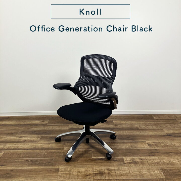 楽天市場】【保証付き】Knoll Office Generation Chair Black ノル 