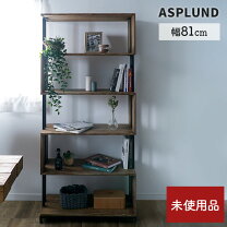 楽天市場】アスプルンド（本棚・ラック・カラーボックス｜収納家具 