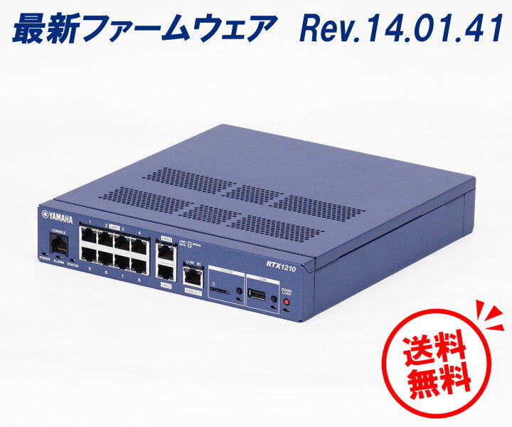 楽天市場】【送料無料】ヤマハ RTX1210 ギガアクセスVPNルーター 