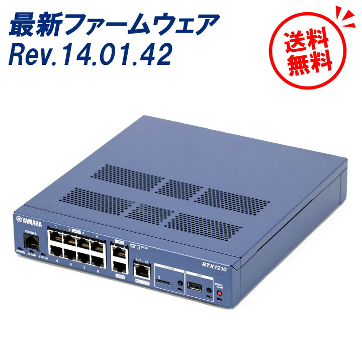 楽天市場】【送料無料】ヤマハ RTX1210 ギガアクセスVPNルーター  