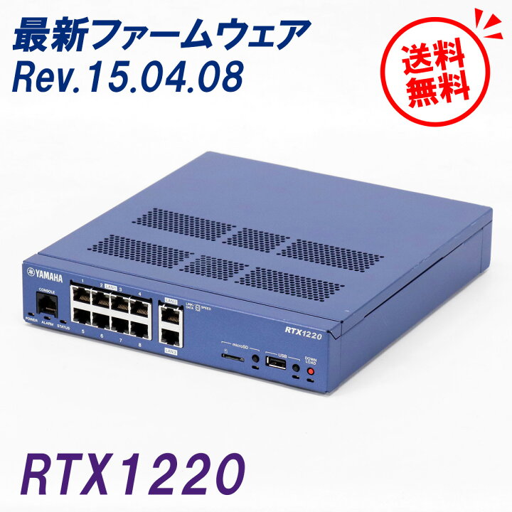 楽天市場】【中古】送料無料 ヤマハ RTX1220 ギガアクセスVPNルーター 