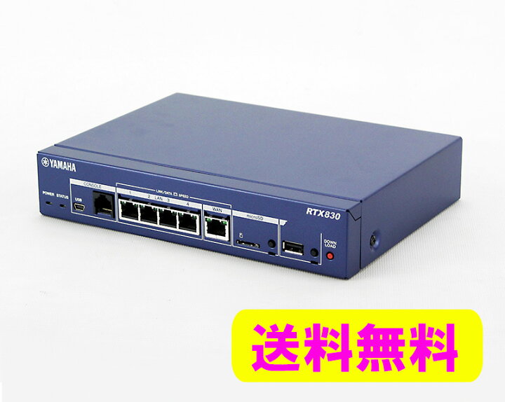 楽天市場】【送料無料】 YAMAHA / ヤマハ RTX830 ギガアクセスVPN  