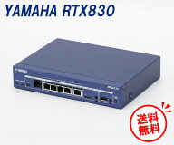 【中古】送料無料 YAMAHA ヤマハ RTX830 ギガアクセスVPNルーター（初期化済 ギガビット USBシリアル接続…