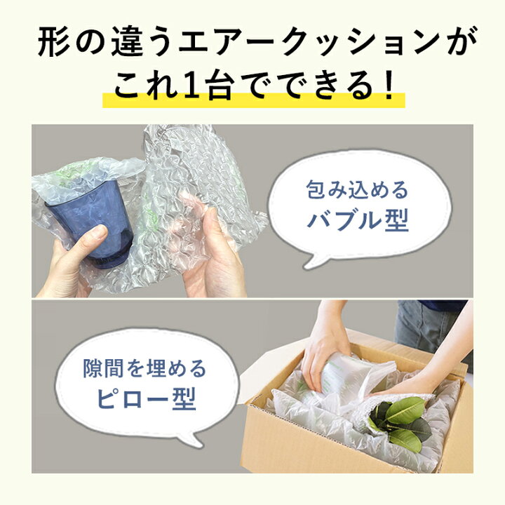 楽天市場】プチプチっとした気泡緩衝材が作れる 製造機 バブル 緩衝材 